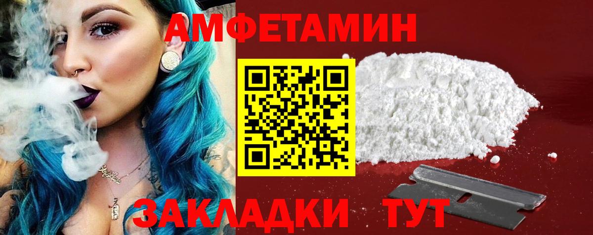 АМФ  Amphetamine 98%  Вход с VPN  Нягань 