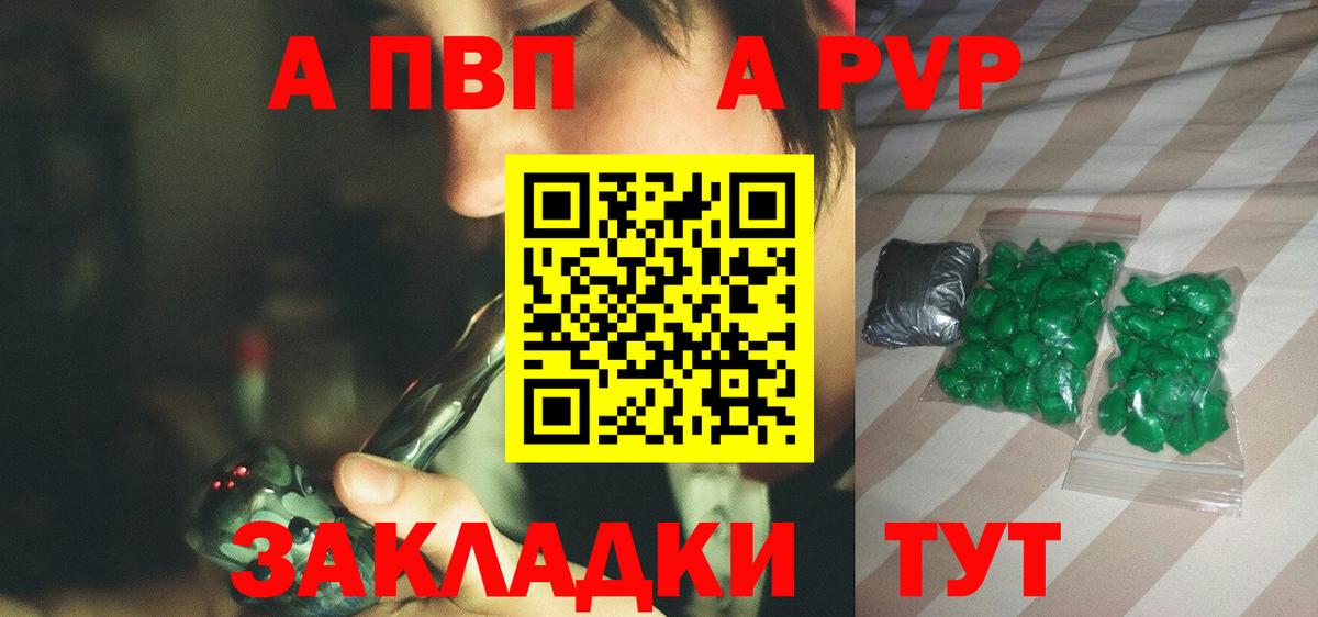 Alpha PVP VHQ Нягань