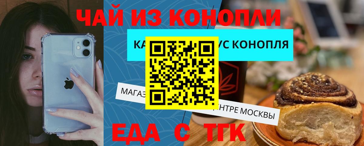 Cannafood конопля  Вход с VPN  Нягань 