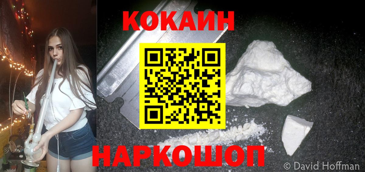 Нягань  Кокаин  COCAIN Перу  Вход с VPN  Cocaine 99% 