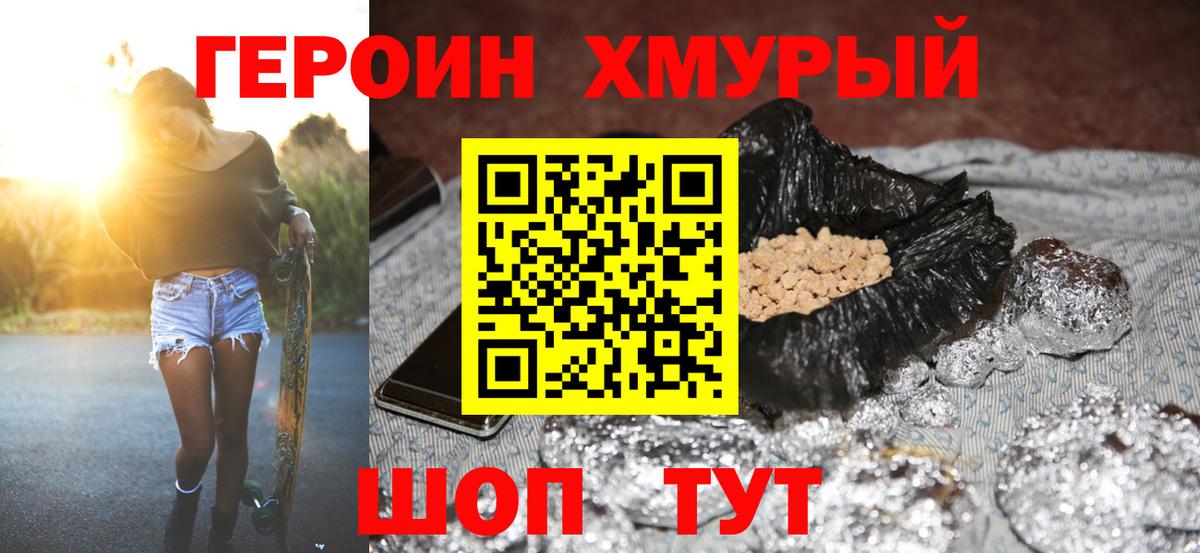 ГЕРОИН гречка Нягань