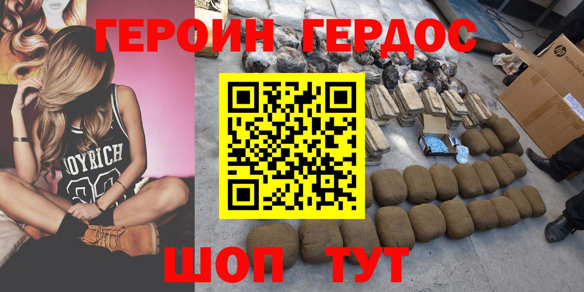 Нягань  Героин гречка  Вход с VPN 