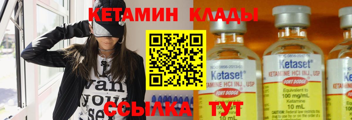 КЕТАМИН VHQ  Вход с VPN  Нягань 