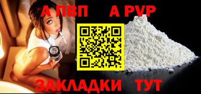 альфа пвп VHQ Рязань