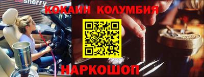 кокаин Пушкино