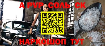 альфа пвп VHQ Рязань