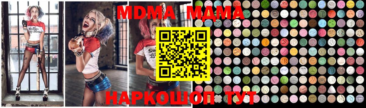 MDMA кристаллы  Вход с VPN  МДМА Molly  Нягань 