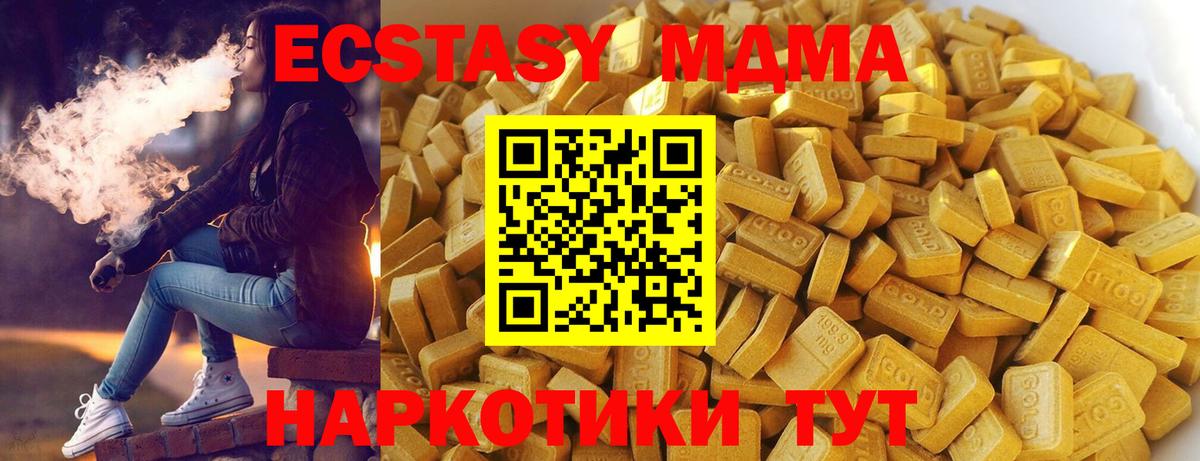 MDMA кристаллы Нягань
