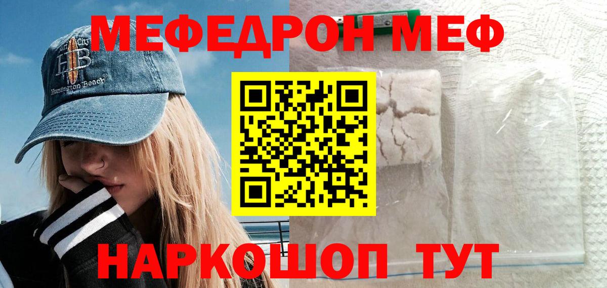 Нягань  Меф кристаллы  Меф  Вход с VPN 