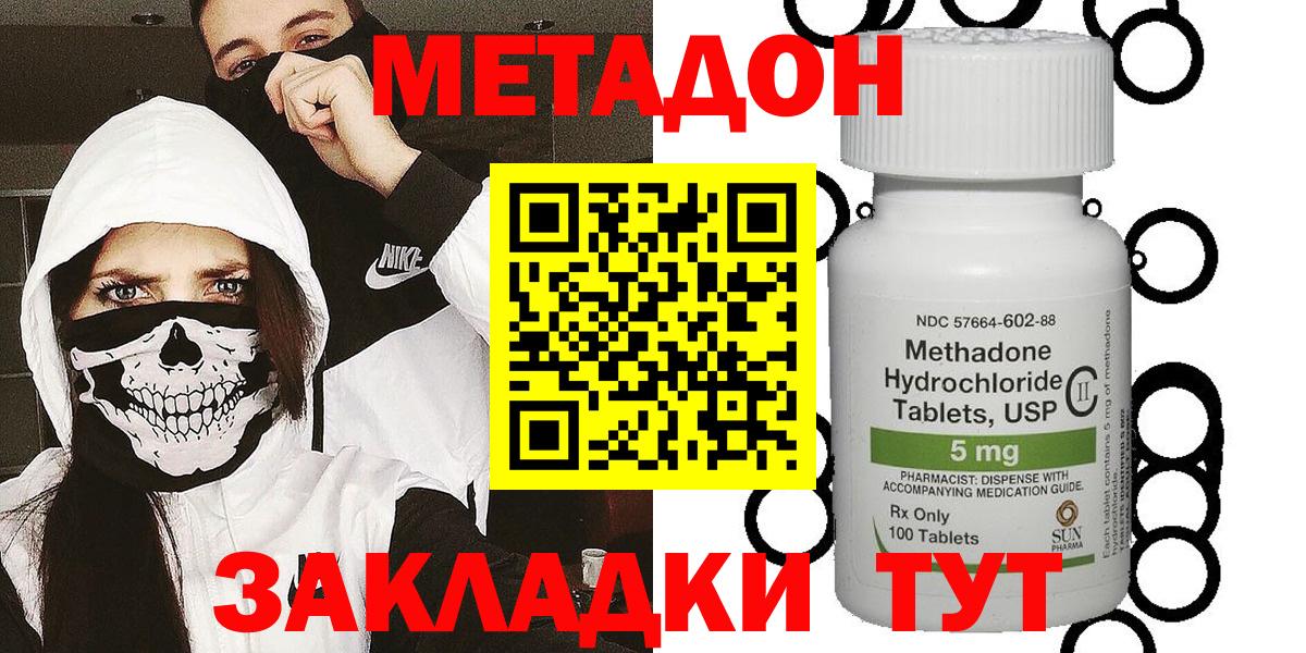 МЕТАДОН VHQ Нягань