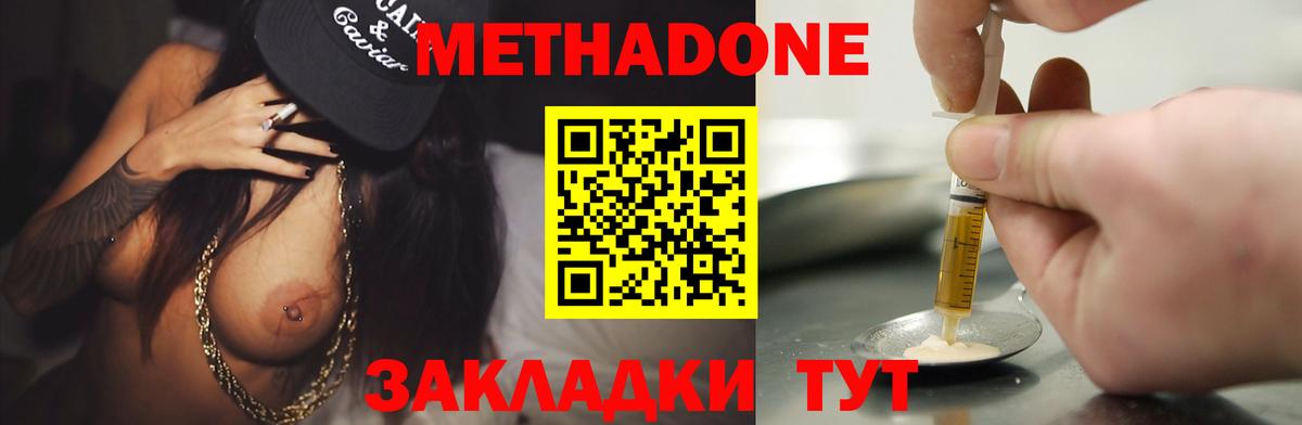 Нягань  МЕТАДОН methadone  Вход с VPN 