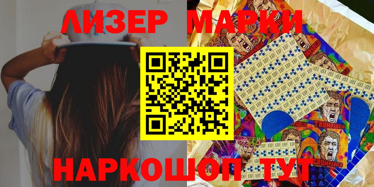 Марки N-bome 1,5мг Нягань