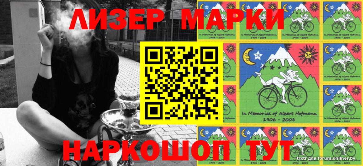 Нягань  Марки 25I-NBOMe 1,5мг  Марки 25I-NBOMe 1,5мг  Вход с VPN 