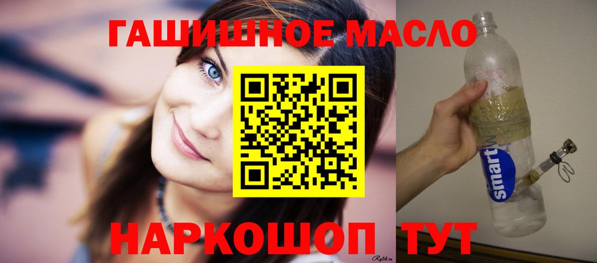 Дистиллят ТГК THC oil Нягань