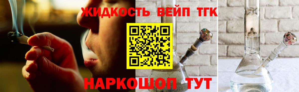 Нягань  дарнет шоп  Вход с VPN  Дистиллят ТГК вейп 